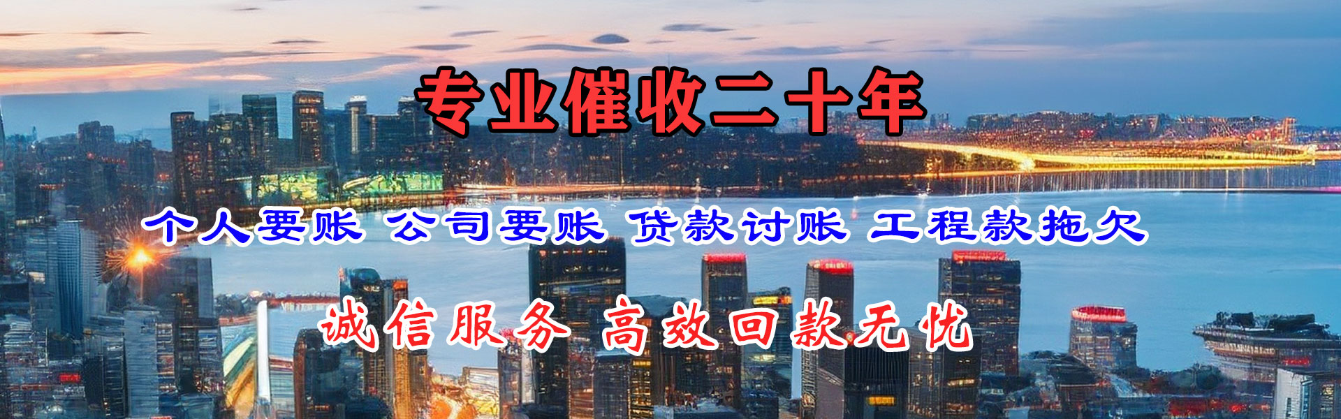 永德追债公司